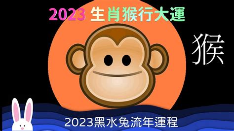 2023猴年運程1992女